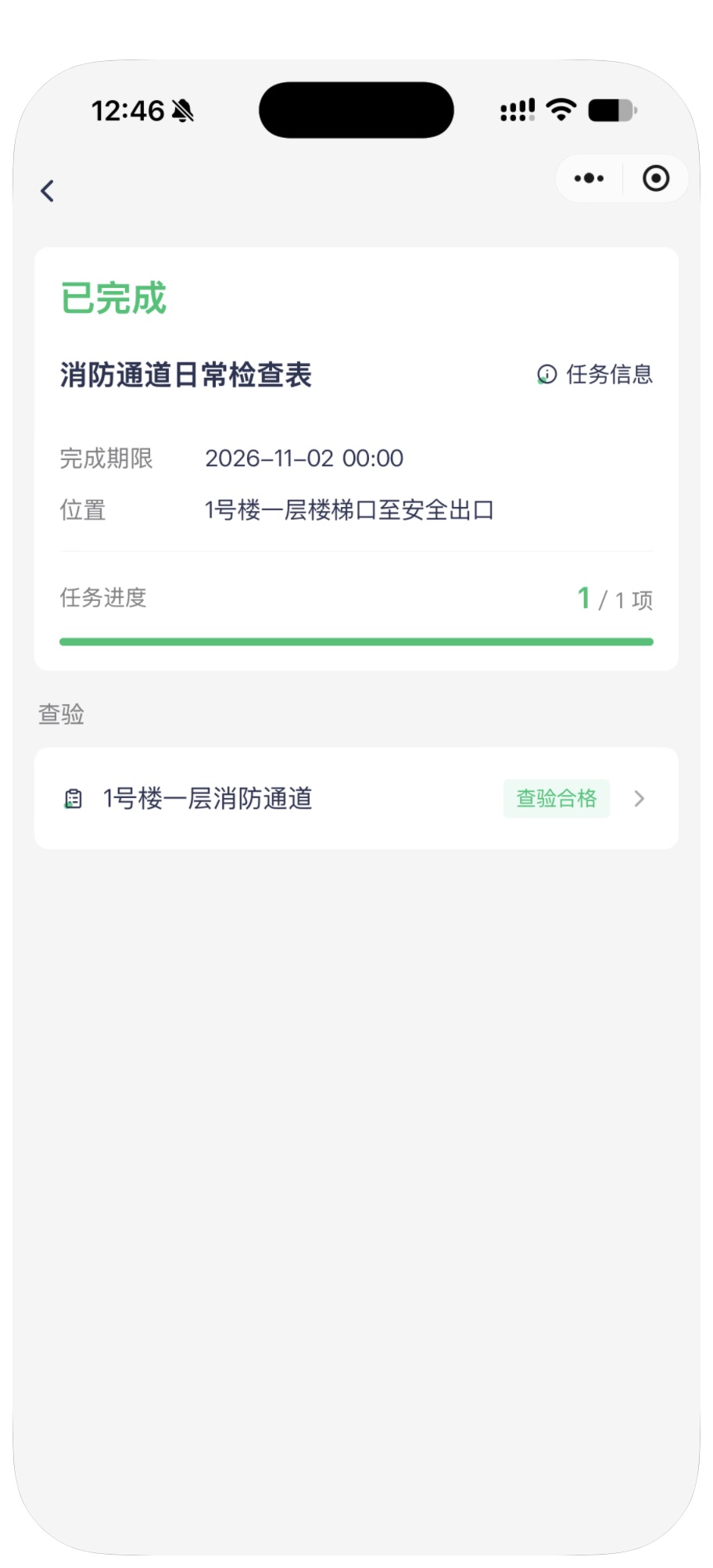 外部人员在物管小程序完成查验任务